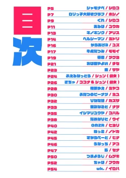 Page 4 of Blue Archive Seito Yuui Anthology "Chikarazuyo!?" | 碧蓝档案学生主导总集篇 『力气好大!?』