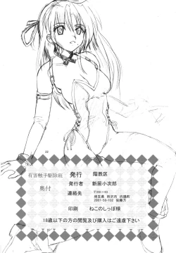 Page 22 of Yuugai Shokushu Kujohan