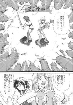 Page 5 of Yuugai Shokushu Kujohan