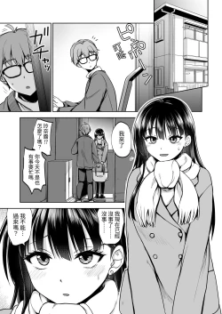 Page 42 of Omoide wa Yogosareru 2
