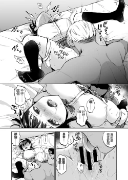 Page 53 of Omoide wa Yogosareru 2