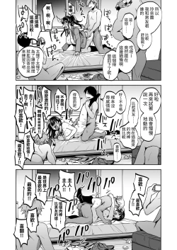 Page 72 of Omoide wa Yogosareru 2