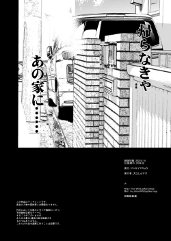 Page 34 of Otonari no Nie San Date no Ura de Sasagerareru Osananajimi.