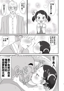 Page 4 of Saimin x Family