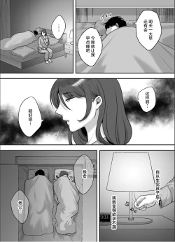 Page 5 of Less na Hitozuma ga Akutoku Massage ni Hamaru Riyuu