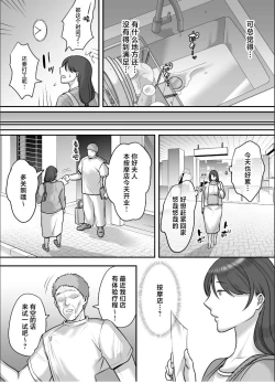 Page 7 of Less na Hitozuma ga Akutoku Massage ni Hamaru Riyuu