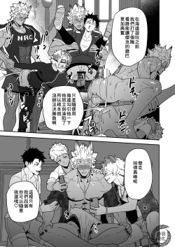 Page 4 of Onabe Hon YF2024