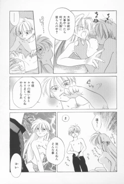 Page 101 of Mixed AM