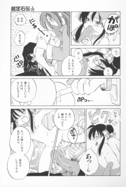 Page 139 of Mixed AM