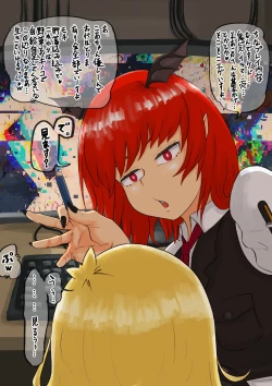 Page 4 of Kurenai ma seiryoku ni katenakatta sekai-sen