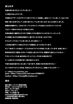 Page 11 of Dai 0. 5 Ki Shotakon Kaihatsu Keikaku-Kan