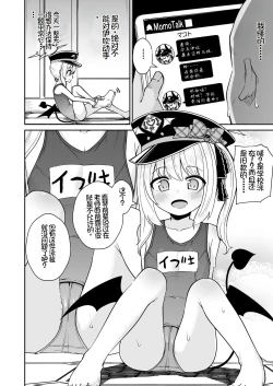 Page 4 of Sensee Ibuki to Wanwan Gokko Shiyo? | 老师来和伊吹一起玩狗狗游戏吧