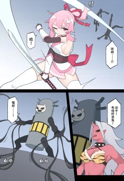 Page 9 of Hana no Kunoichi Karen Daiikkan | 花之女忍华莲 第一卷