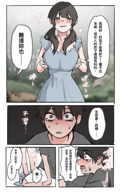 Page 13 of 鏡中倒影