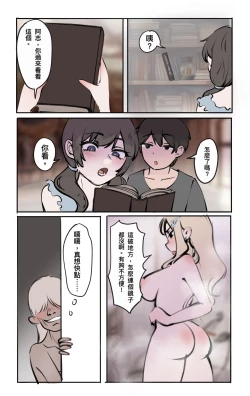 Page 4 of 鏡中倒影