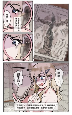 Page 5 of 鏡中倒影