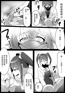 Page 14 of Fetishist Ch. 18