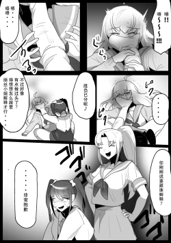 Page 16 of Fetishist Ch. 18