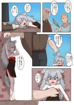 Page 10 of Isekai TS wa Sukuwarenai