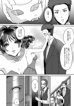 Page 114 of Manin Densha de Shikkin Sunzen!? Chikan Danshi no Ijiwaru na Yubi de Ikasare Tsuzuketa OL 11-16