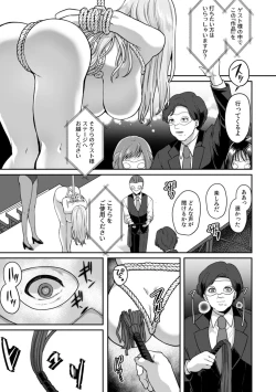 Page 119 of Manin Densha de Shikkin Sunzen!? Chikan Danshi no Ijiwaru na Yubi de Ikasare Tsuzuketa OL 11-16