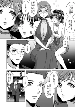 Page 121 of Manin Densha de Shikkin Sunzen!? Chikan Danshi no Ijiwaru na Yubi de Ikasare Tsuzuketa OL 11-16