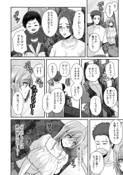 Page 14 of Manin Densha de Shikkin Sunzen!? Chikan Danshi no Ijiwaru na Yubi de Ikasare Tsuzuketa OL 11-16