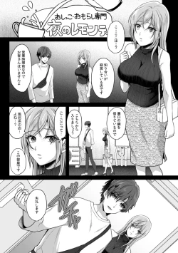 Page 158 of Manin Densha de Shikkin Sunzen!? Chikan Danshi no Ijiwaru na Yubi de Ikasare Tsuzuketa OL 11-16