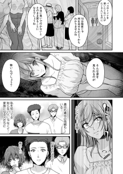 Page 21 of Manin Densha de Shikkin Sunzen!? Chikan Danshi no Ijiwaru na Yubi de Ikasare Tsuzuketa OL 11-16