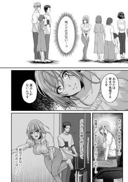 Page 22 of Manin Densha de Shikkin Sunzen!? Chikan Danshi no Ijiwaru na Yubi de Ikasare Tsuzuketa OL 11-16