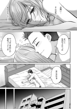 Page 50 of Manin Densha de Shikkin Sunzen!? Chikan Danshi no Ijiwaru na Yubi de Ikasare Tsuzuketa OL 11-16