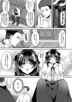 Page 57 of Manin Densha de Shikkin Sunzen!? Chikan Danshi no Ijiwaru na Yubi de Ikasare Tsuzuketa OL 11-16