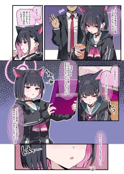 Page 6 of Sensei, Konshuu mo Otsukaresama, desu - Sensei, Thank You For Your Hard Work This Week.