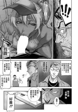 Page 7 of Ai no Baibai - Buying and selling of the love