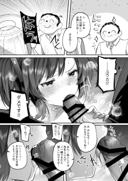 Page 10 of Yuuka to Midsummer no Asedaku Office SEX