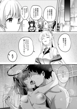 Page 33 of Yuuka to Midsummer no Asedaku Office SEX