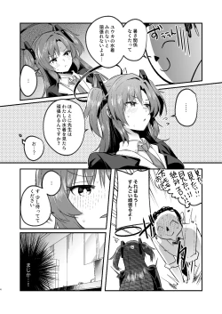 Page 4 of Yuuka to Midsummer no Asedaku Office SEX