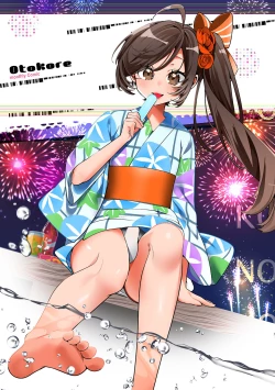 Page 2 of Gekkan Web Otoko no Ko-llection! S Vol. 100