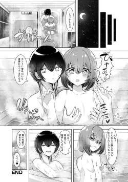 Page 34 of Gekkan Web Otoko no Ko-llection! S Vol. 100