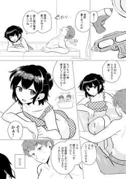 Page 39 of Gekkan Web Otoko no Ko-llection! S Vol. 100