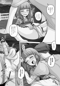 Page 61 of Gekkan Web Otoko no Ko-llection! S Vol. 100