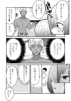 Page 68 of Gekkan Web Otoko no Ko-llection! S Vol. 100