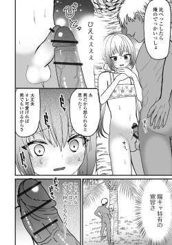 Page 70 of Gekkan Web Otoko no Ko-llection! S Vol. 100
