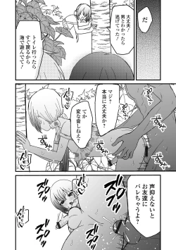 Page 78 of Gekkan Web Otoko no Ko-llection! S Vol. 100