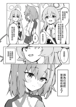 Page 19 of Ayameiro no Kurokkasu | 菖蒲色的花泪夫蓝