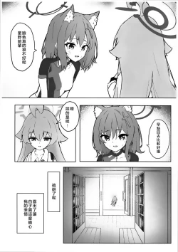 Page 20 of Ayameiro no Kurokkasu | 菖蒲色的花泪夫蓝