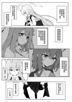 Page 21 of Ayameiro no Kurokkasu | 菖蒲色的花泪夫蓝