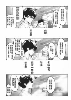 Page 24 of Ayameiro no Kurokkasu | 菖蒲色的花泪夫蓝