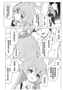 Page 34 of Ayameiro no Kurokkasu | 菖蒲色的花泪夫蓝