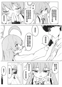 Page 35 of Ayameiro no Kurokkasu | 菖蒲色的花泪夫蓝